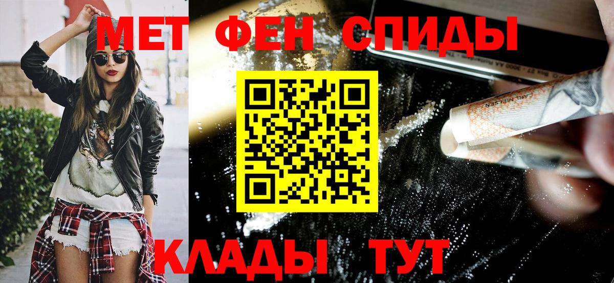 АМФЕТАМИН 97% Тында