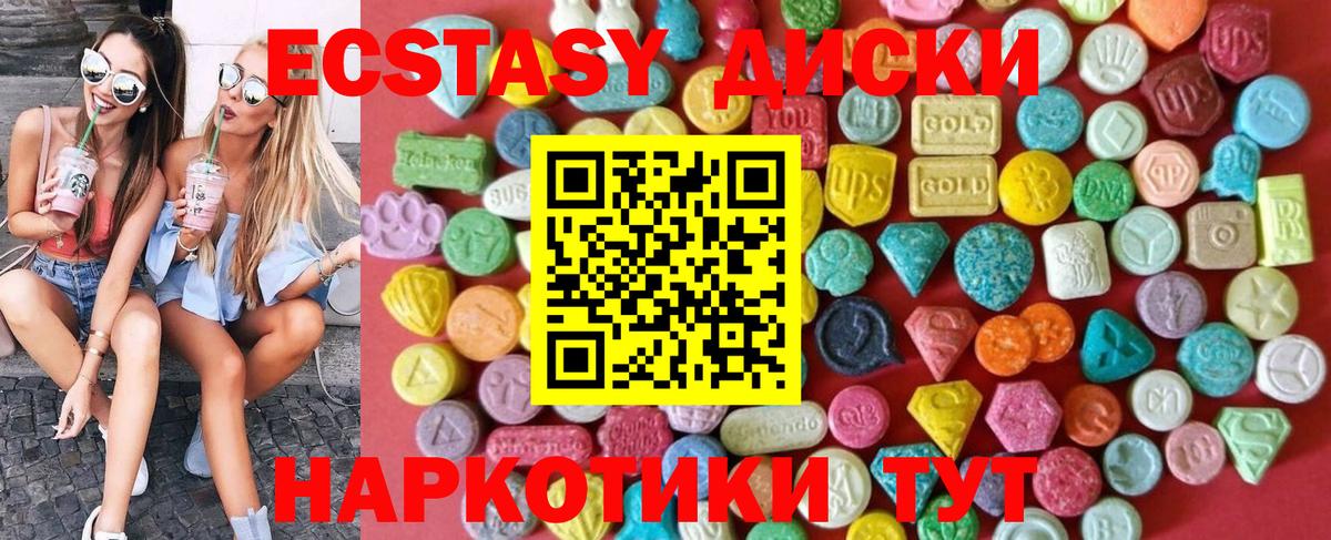 Тында  Экстази 250 мг  Вход с VPN  ЭКСТАЗИ 280 MDMA 