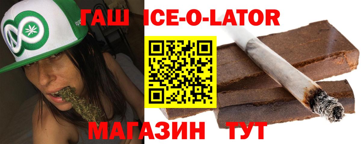 ГАШ  Вход с VPN  Тында  ГАШ индика сатива  ГАШИШ Изолятор 