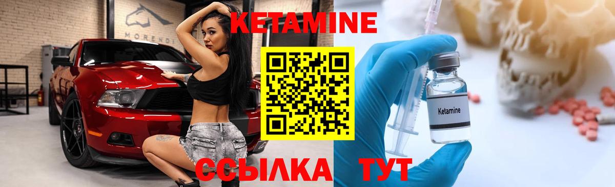 Кетамин ketamine Тында