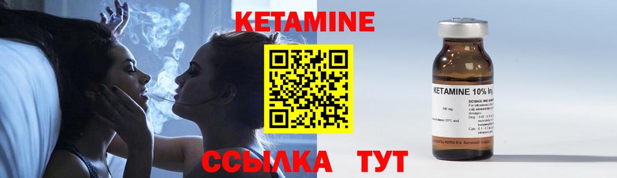 КЕТАМИН VHQ  КЕТАМИН VHQ  Вход с VPN  Тында 