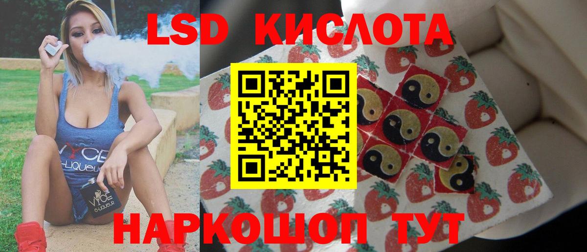 ЛСД экстази кислота Тында