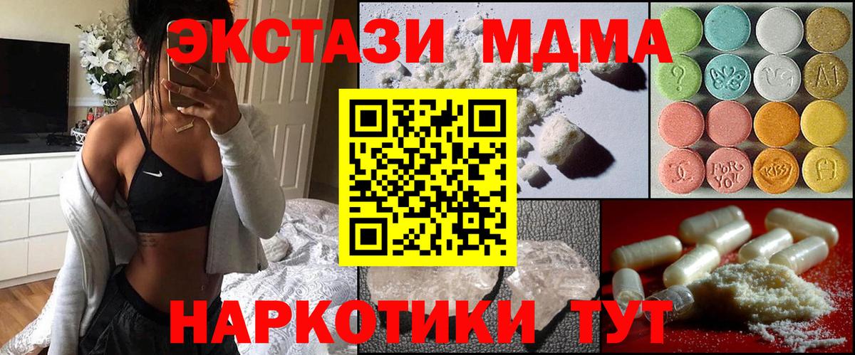 MDMA  MDMA Molly  Тында  Вход с VPN  МДМА Molly 
