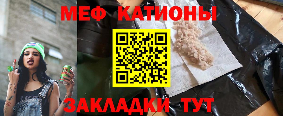 Мефедрон кристаллы  Вход с VPN  МЯУ-МЯУ  Мефедрон кристаллы  Тында 