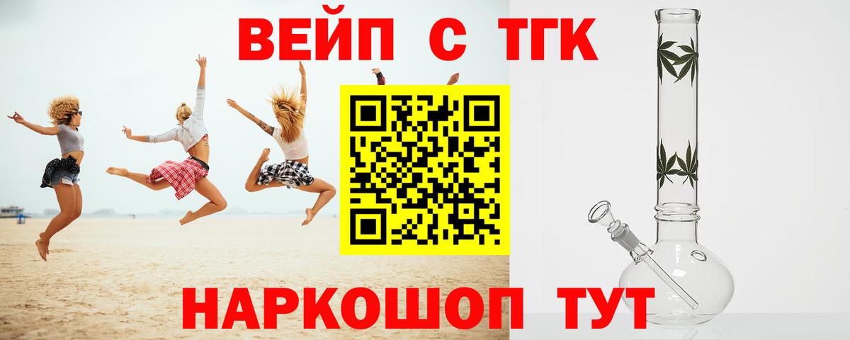 Дистиллят ТГК жижа  Вход с VPN  Тында 